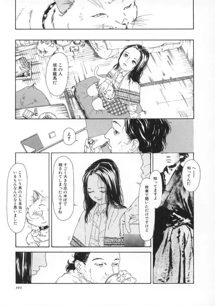 町田ホテル Page.102