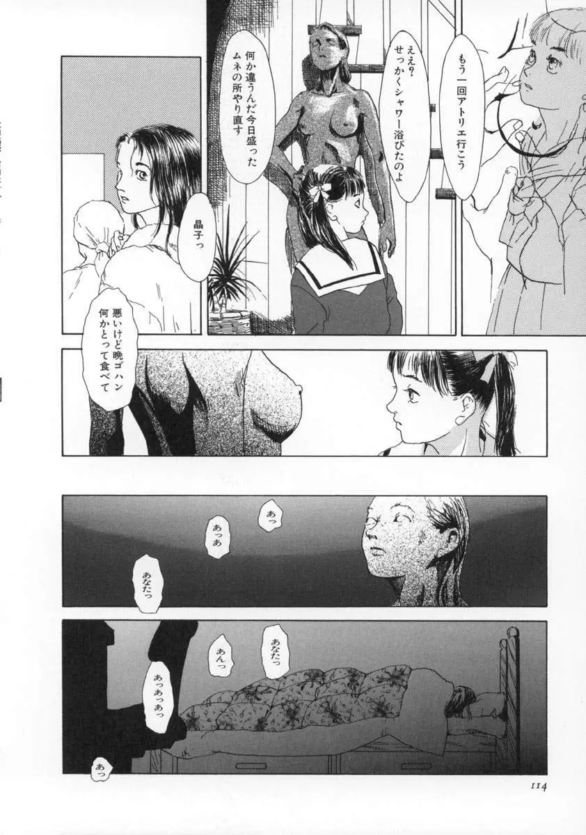 町田ホテル Page.115