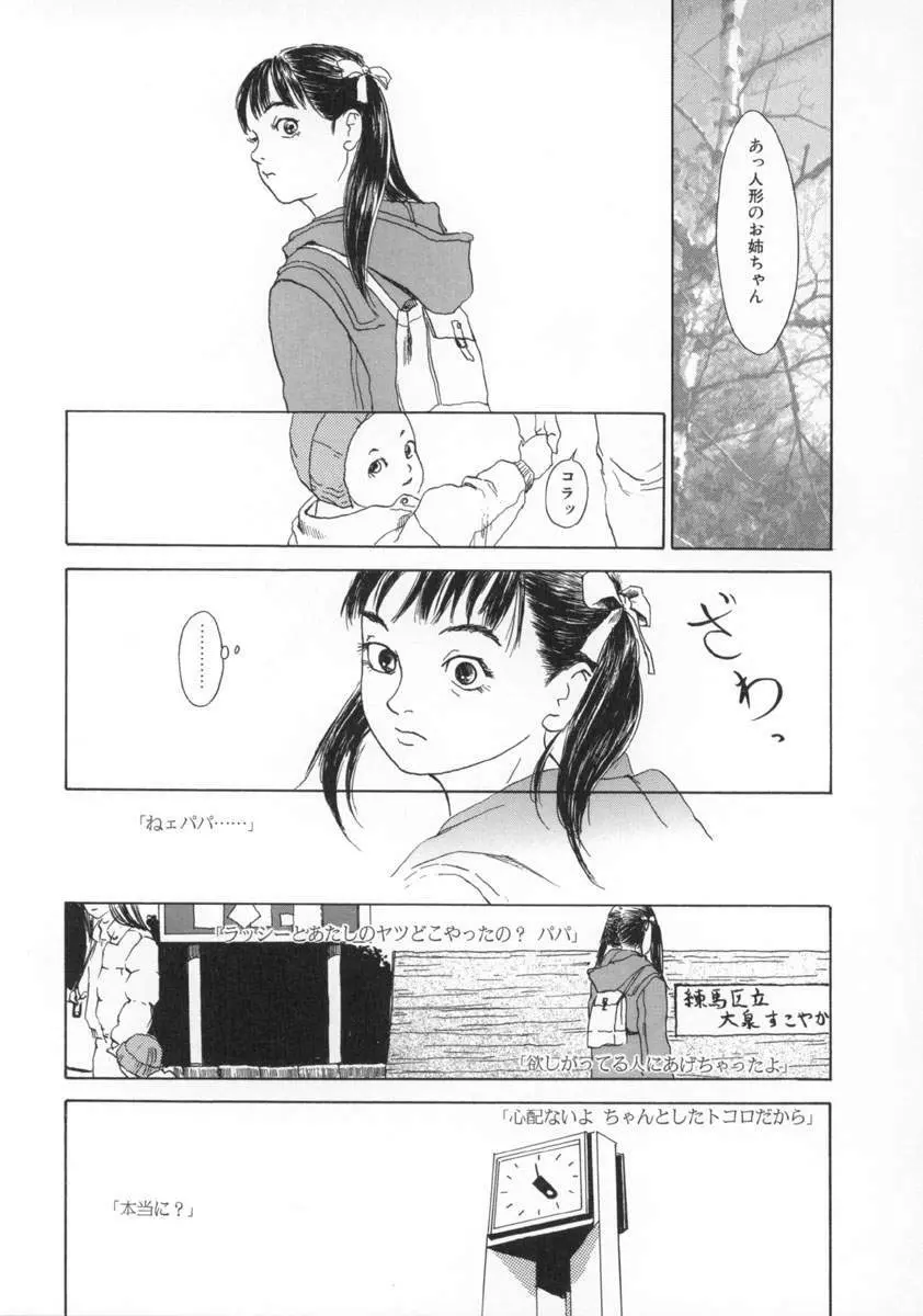 町田ホテル Page.118