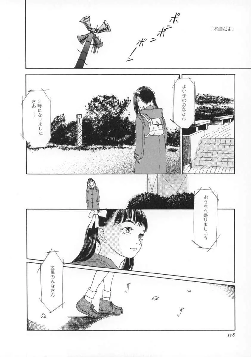 町田ホテル Page.119