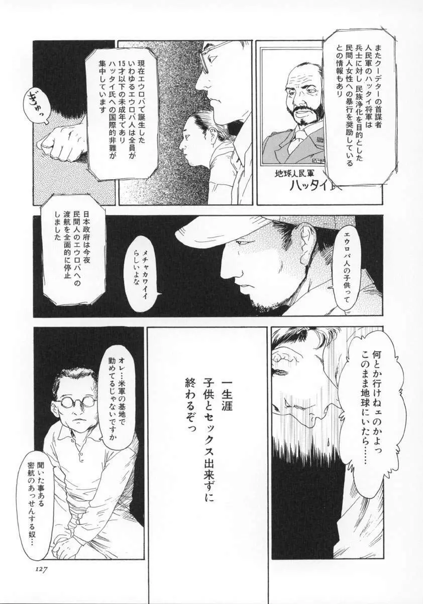 町田ホテル Page.128
