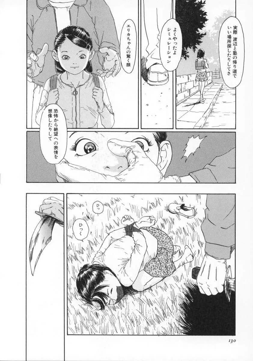 町田ホテル Page.131