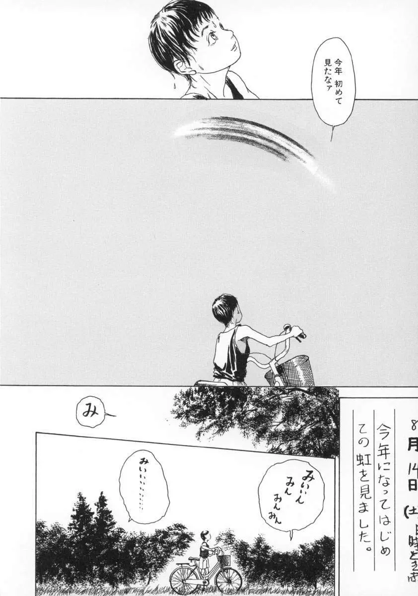 町田ホテル Page.141