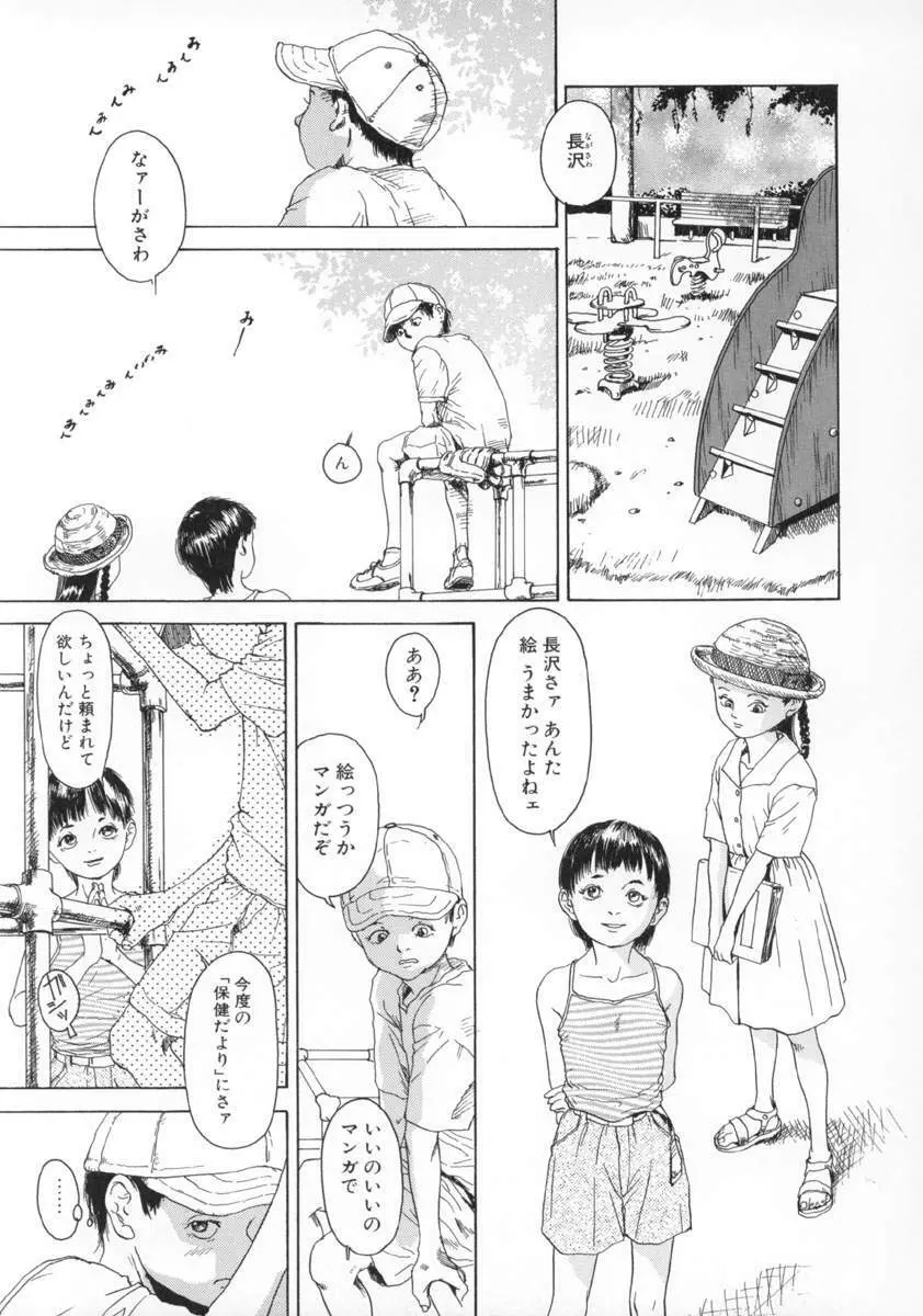 町田ホテル Page.144