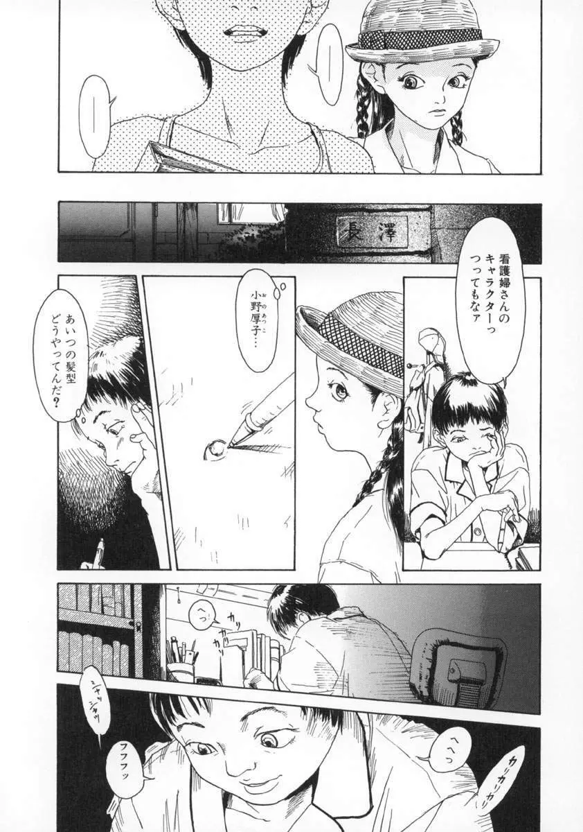 町田ホテル Page.145
