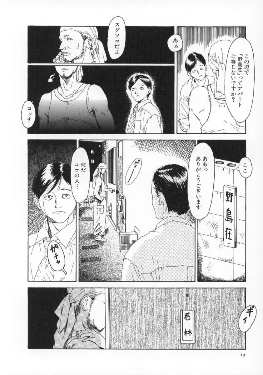 町田ホテル Page.15