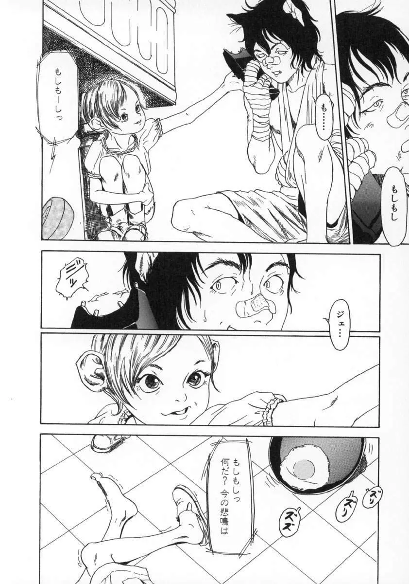 町田ホテル Page.159