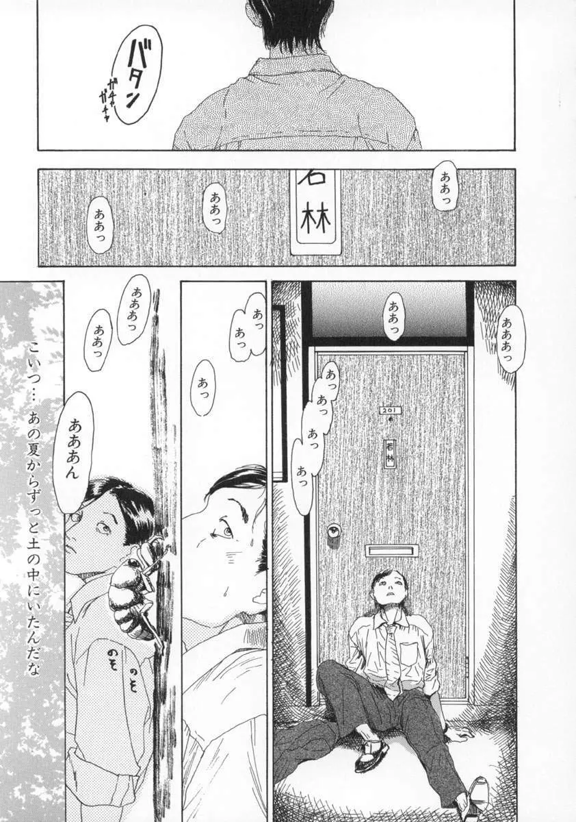 町田ホテル Page.16