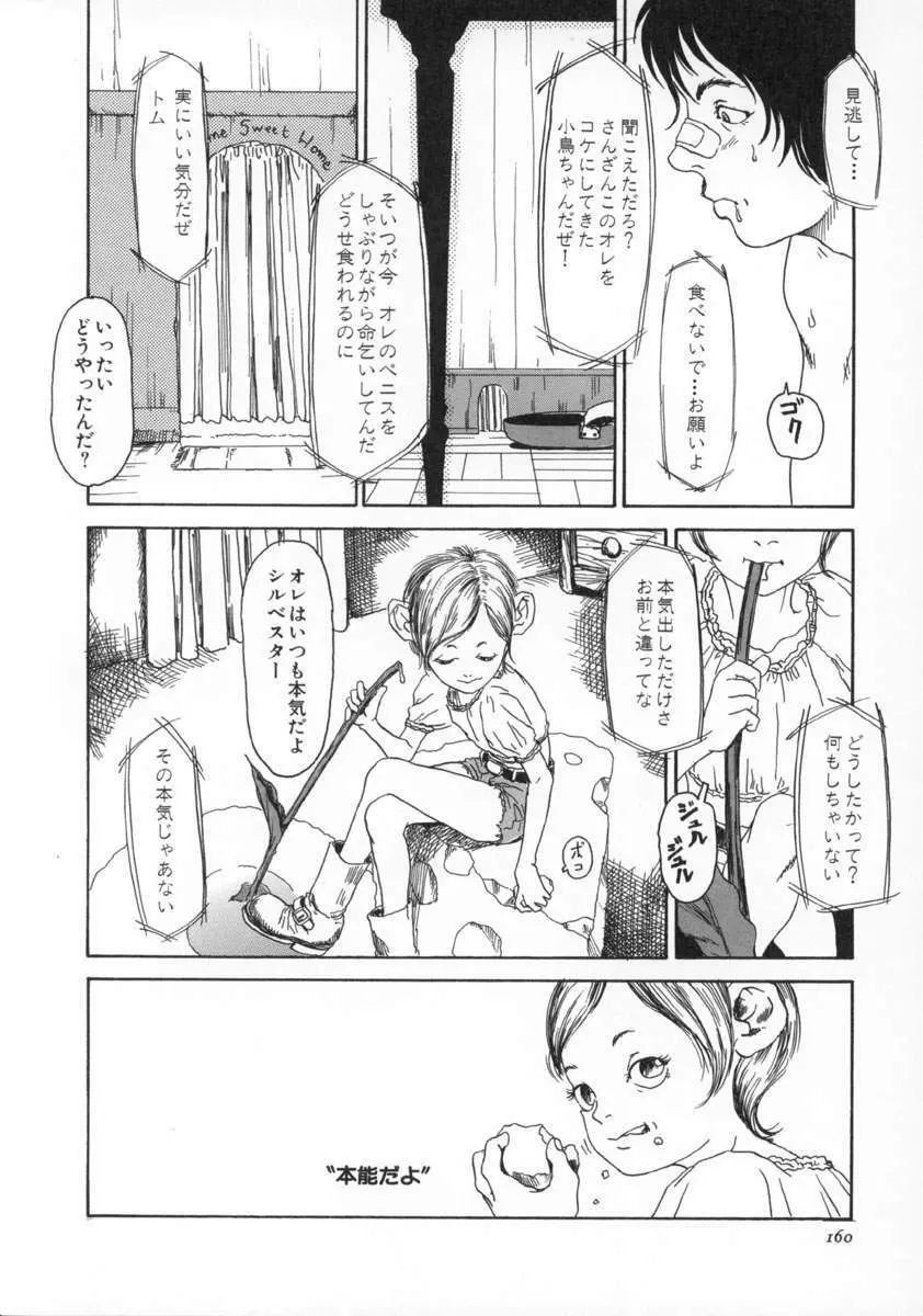町田ホテル Page.161