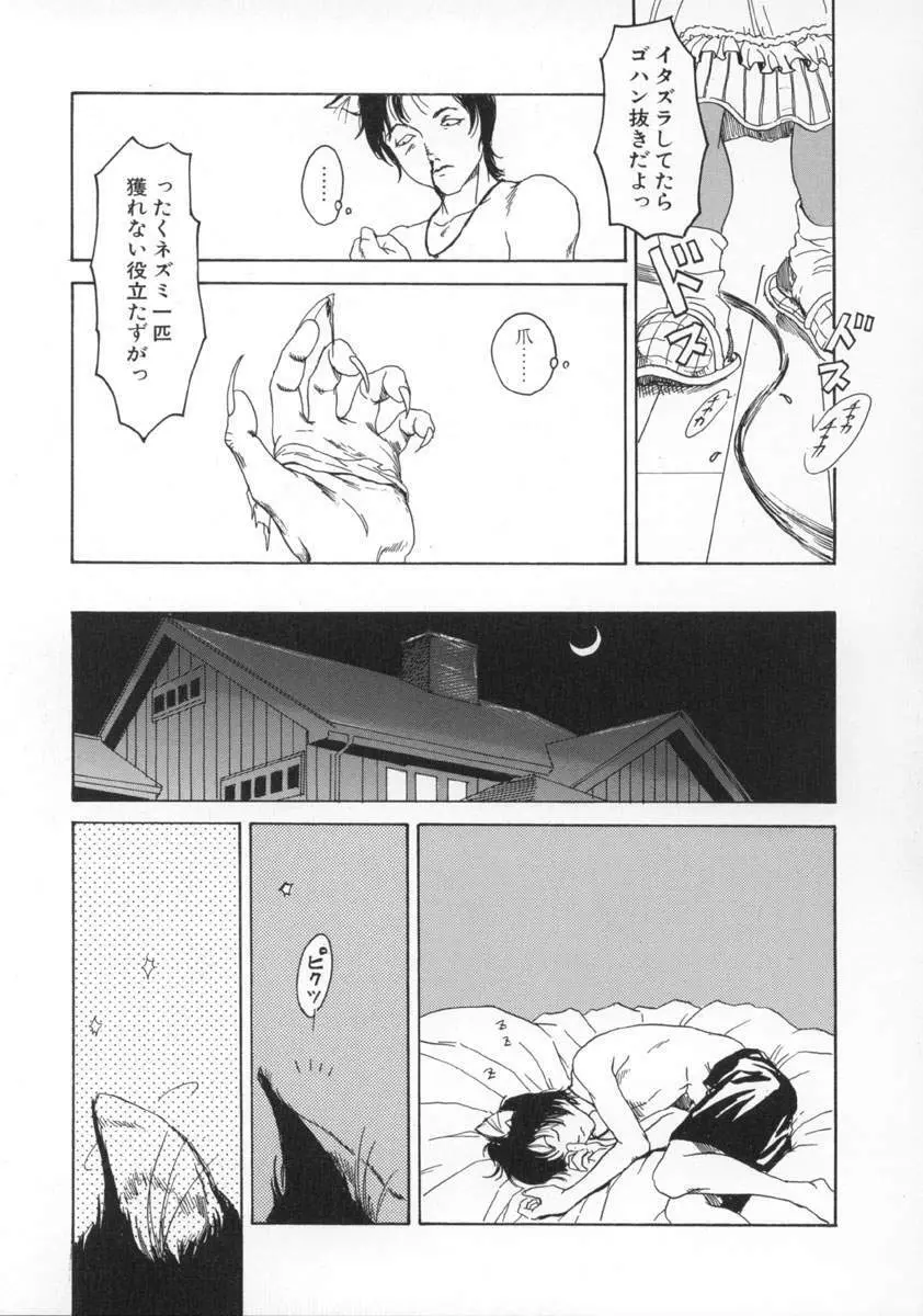 町田ホテル Page.164