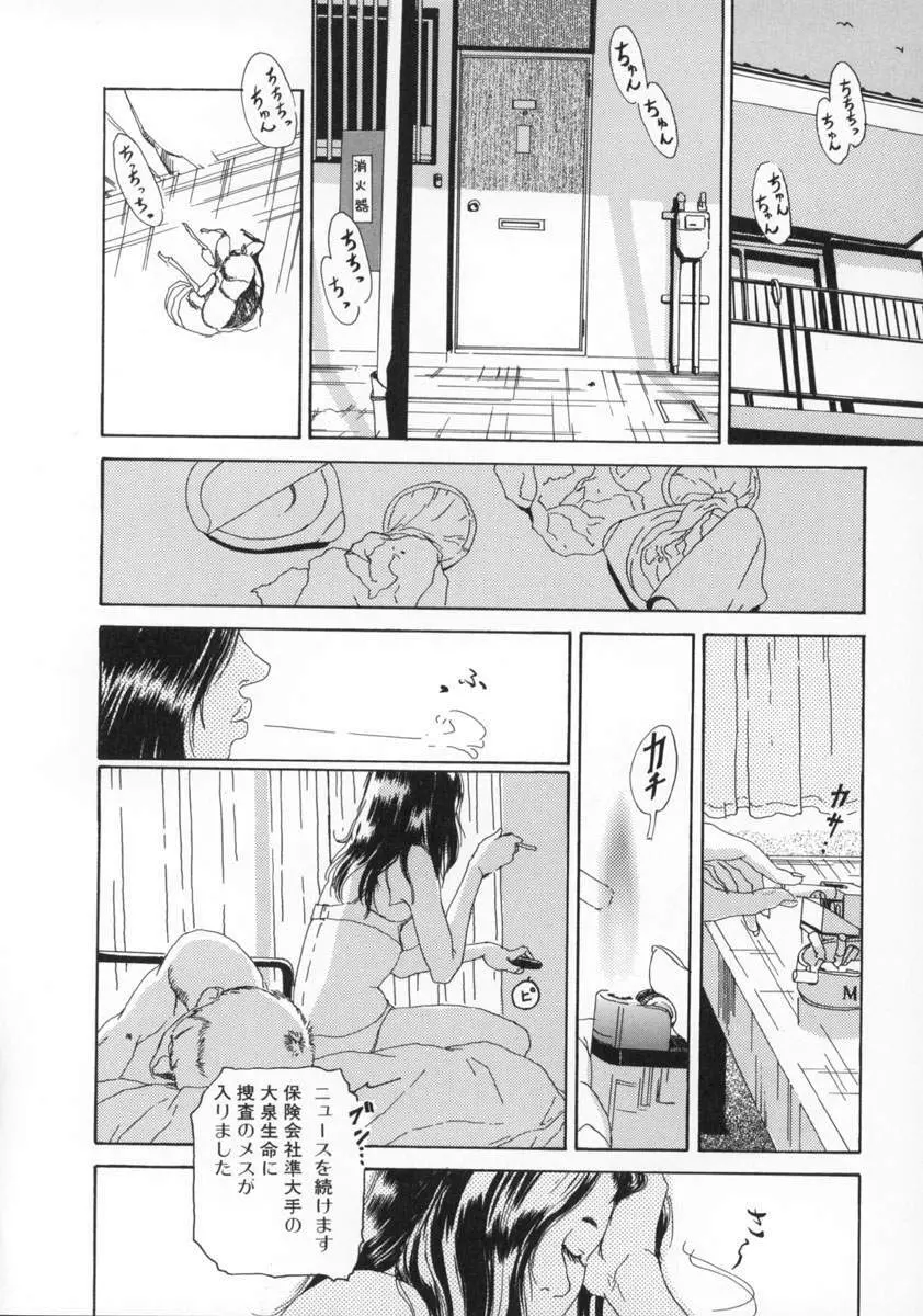 町田ホテル Page.17