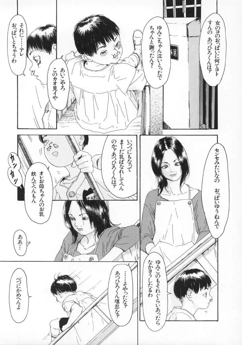 町田ホテル Page.174
