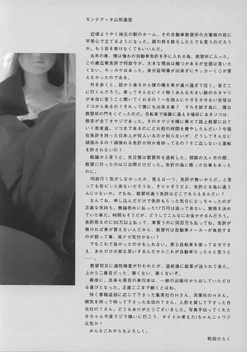 町田ホテル Page.177