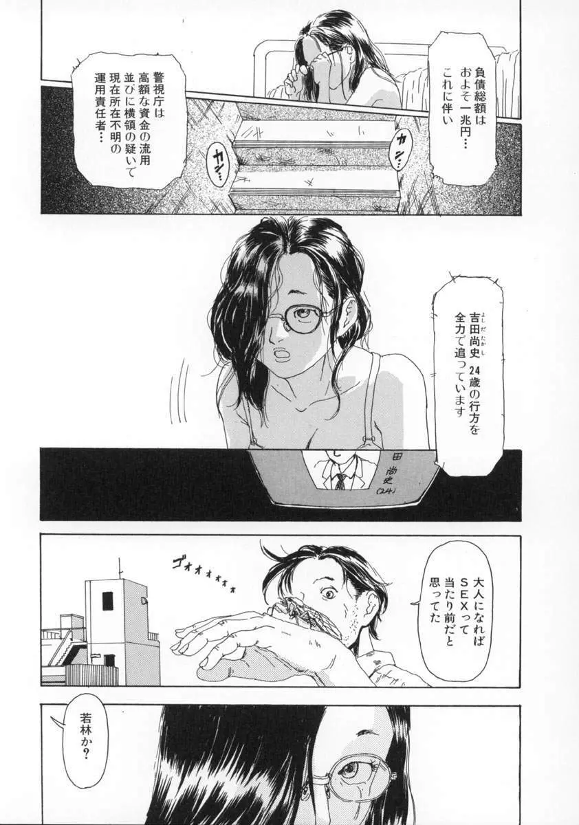 町田ホテル Page.18