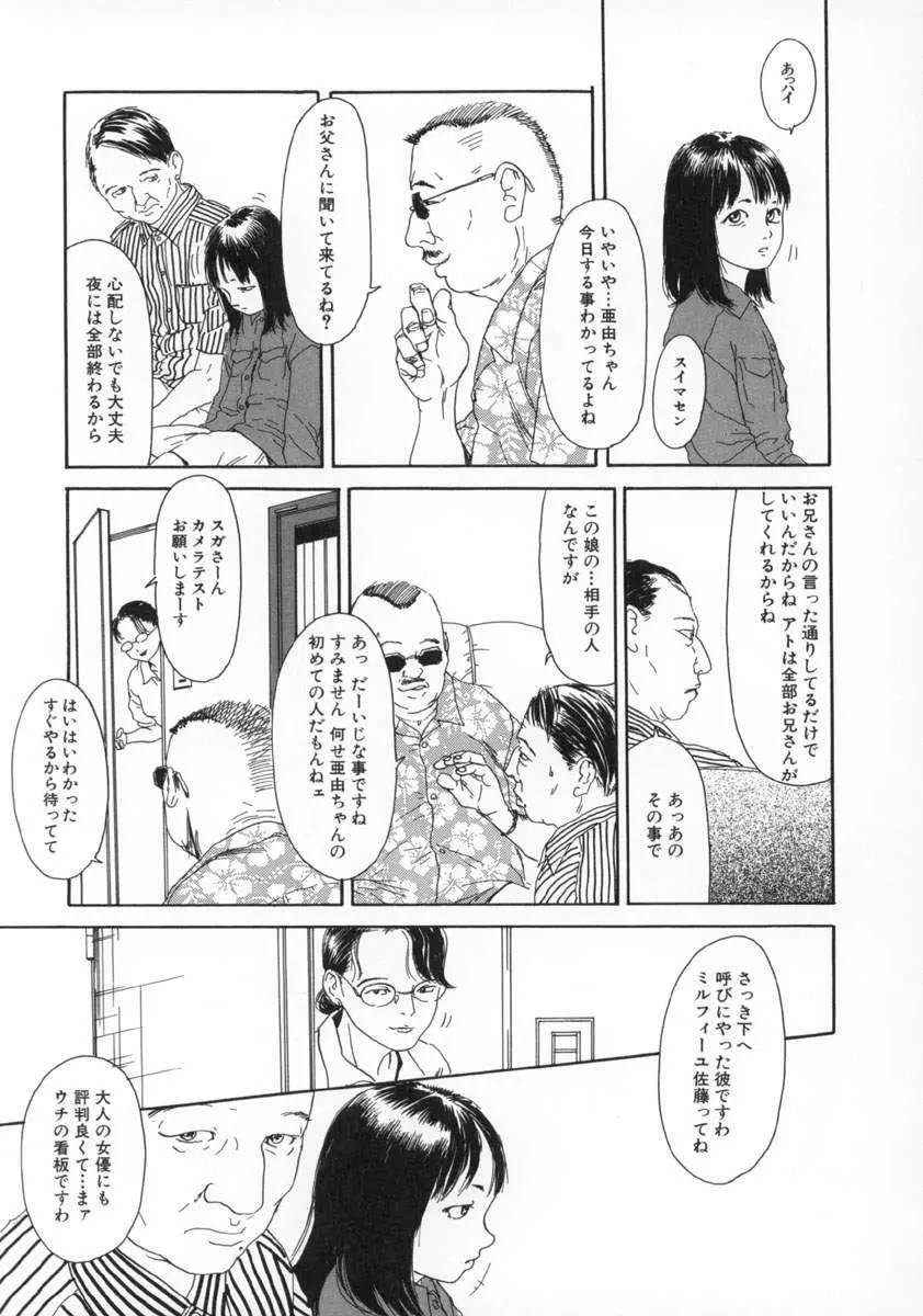 町田ホテル Page.28