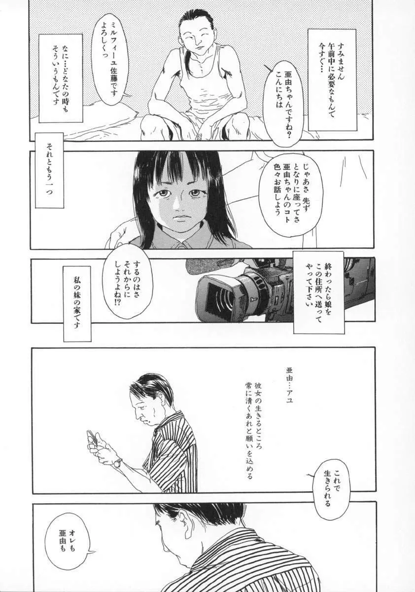 町田ホテル Page.30