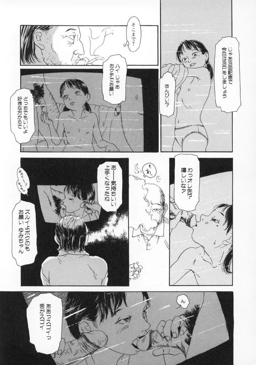 町田ホテル Page.32