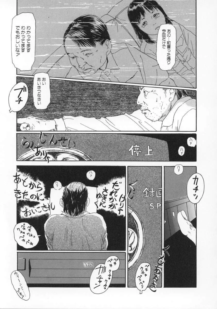 町田ホテル Page.34