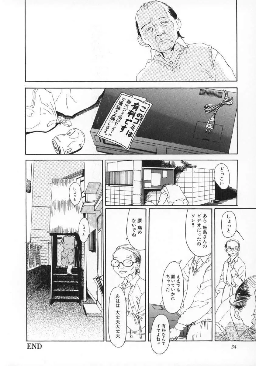 町田ホテル Page.35