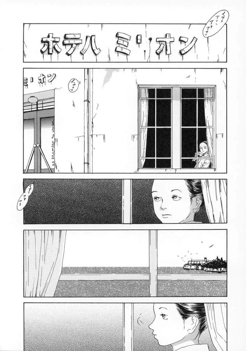 町田ホテル Page.37