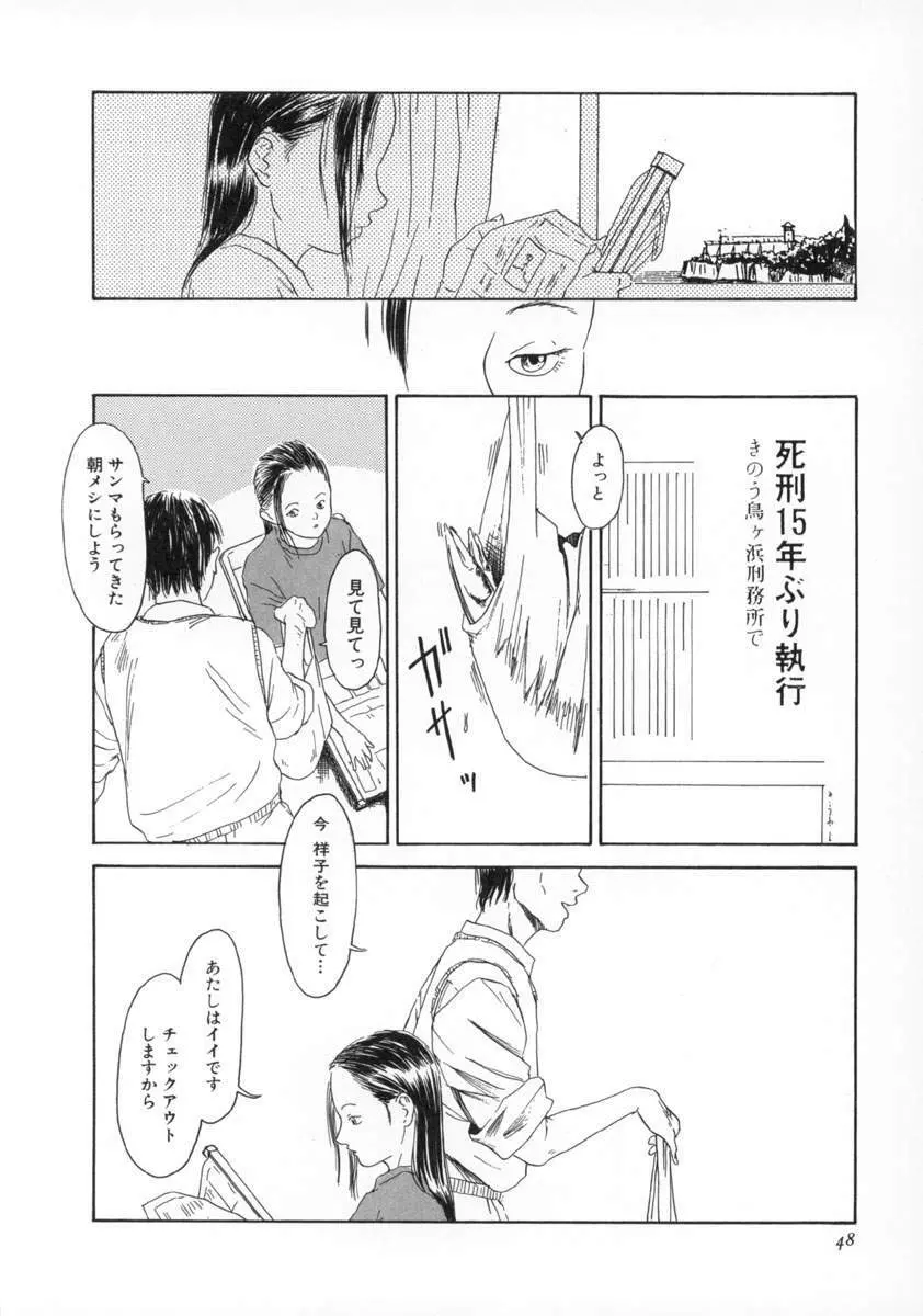 町田ホテル Page.49