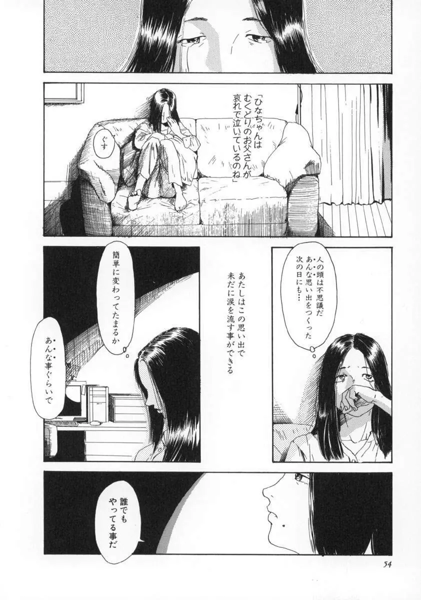町田ホテル Page.55