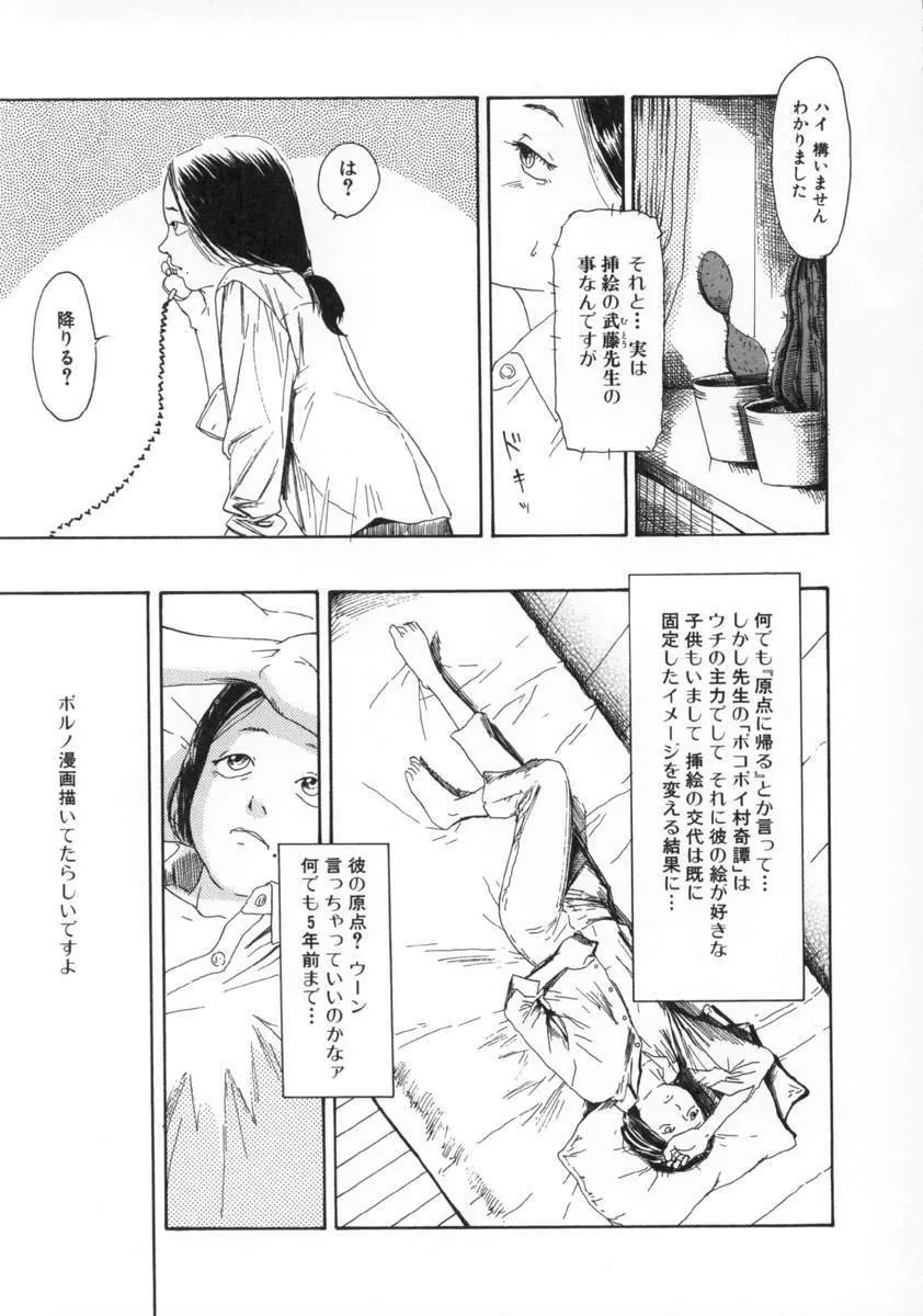 町田ホテル Page.58