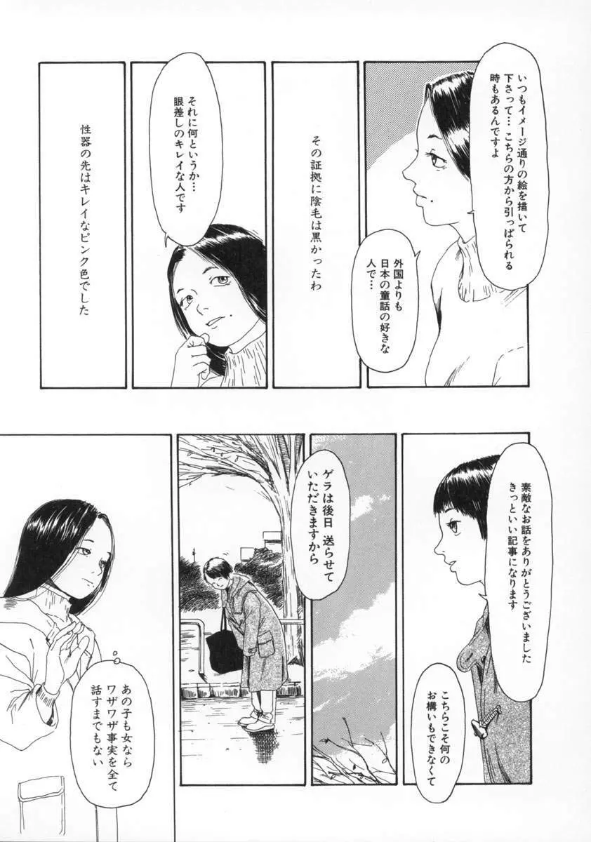 町田ホテル Page.62