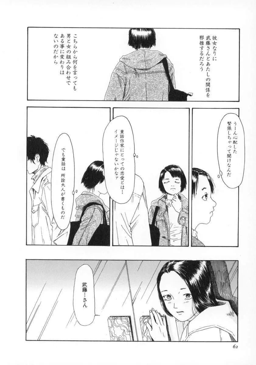 町田ホテル Page.63