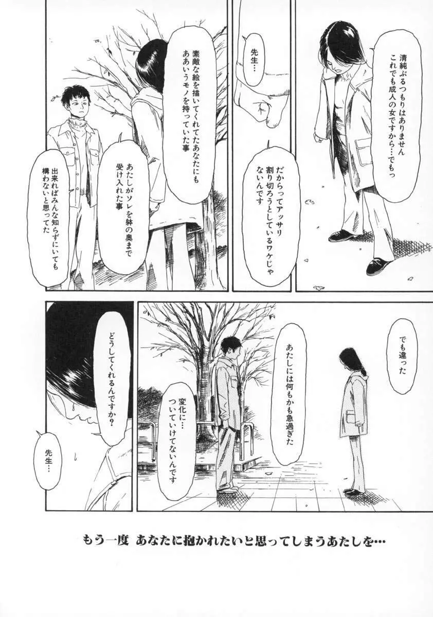 町田ホテル Page.65