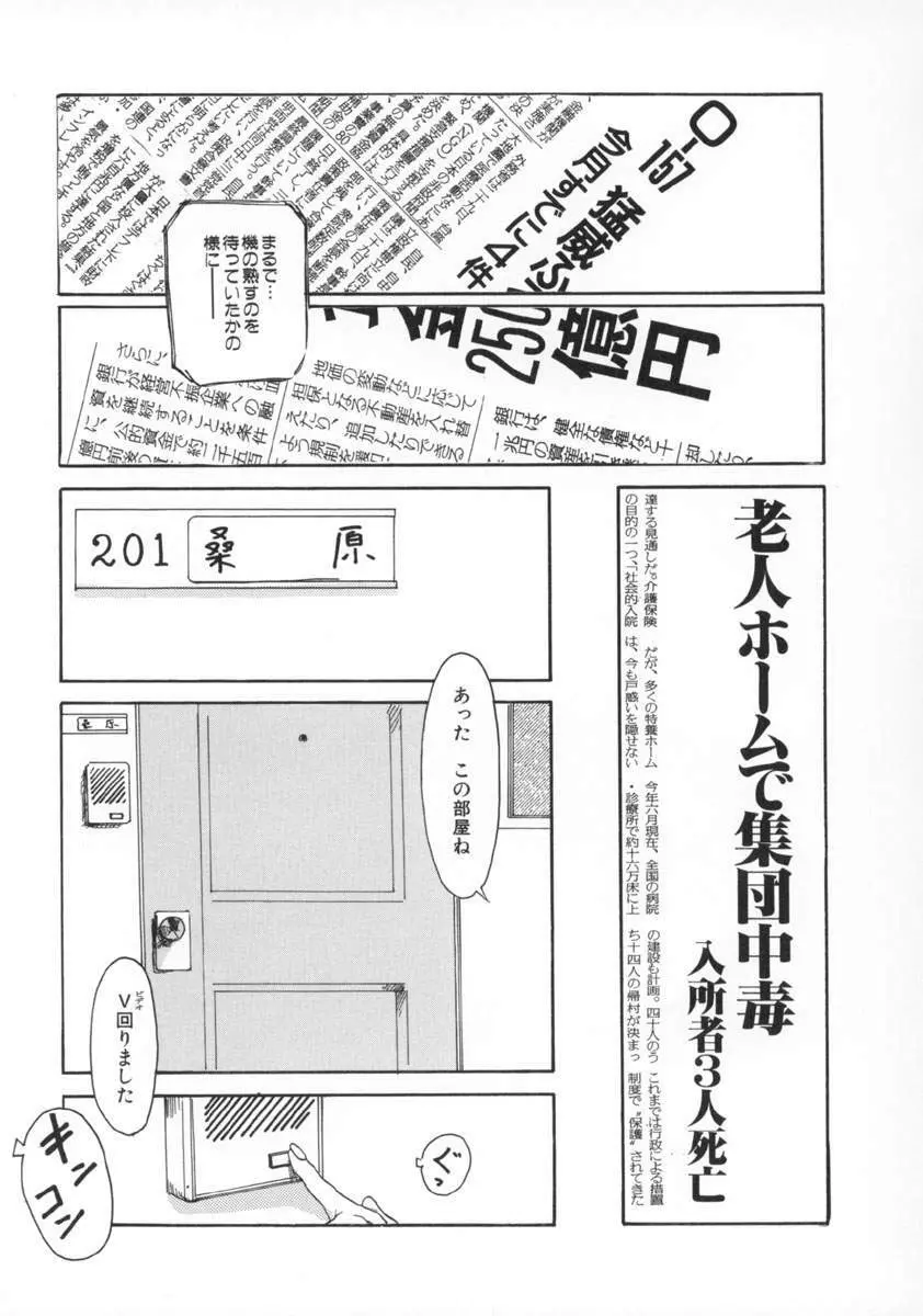町田ホテル Page.80