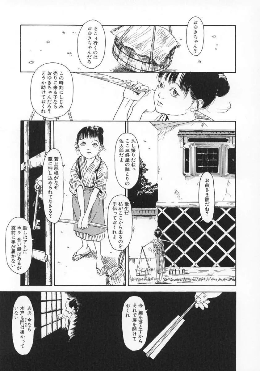 町田ホテル Page.86