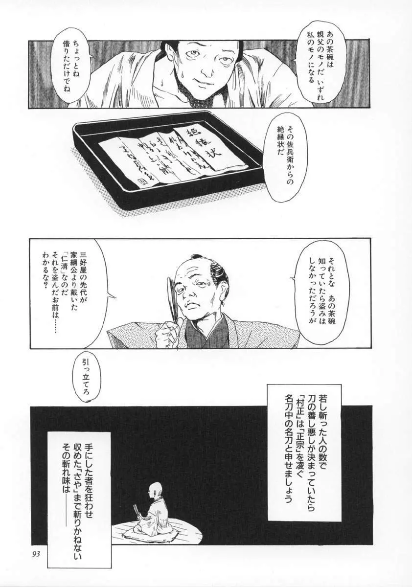 町田ホテル Page.94