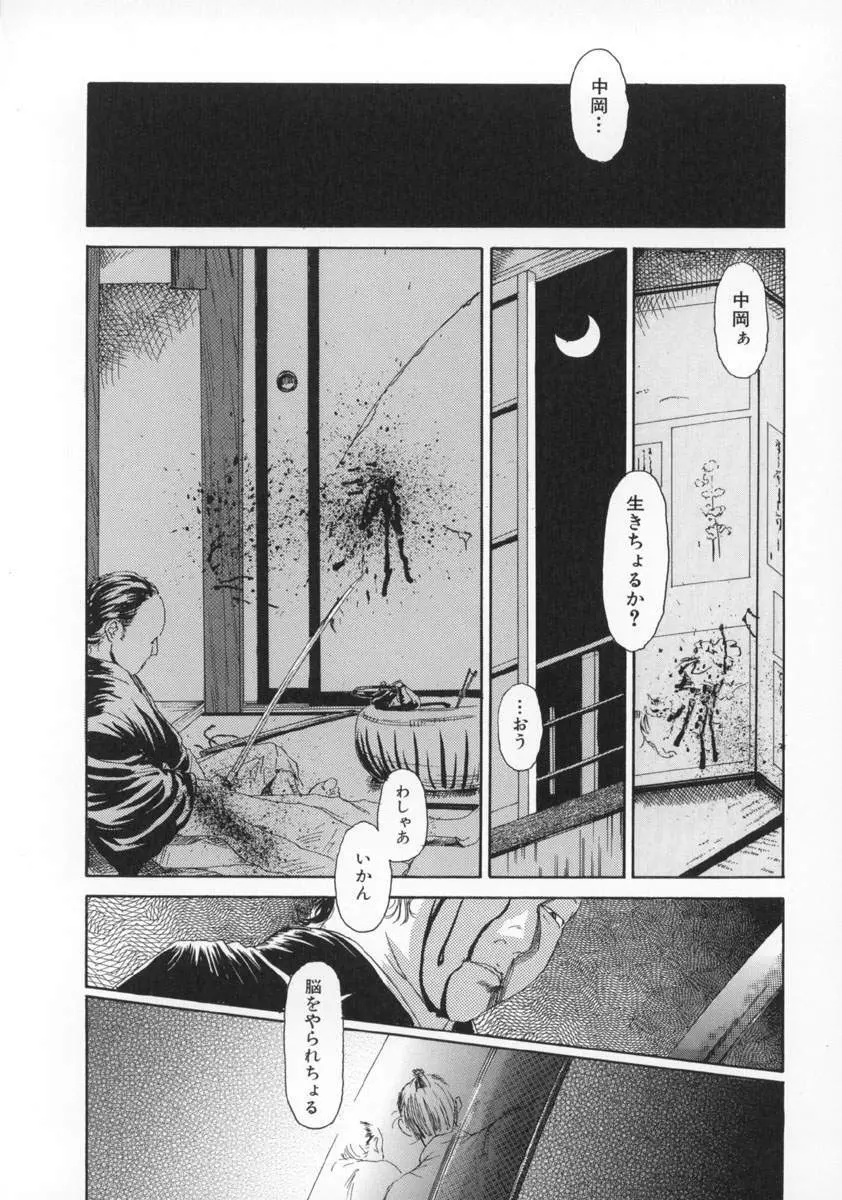 町田ホテル Page.97