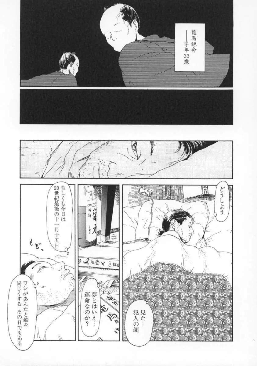 町田ホテル Page.98