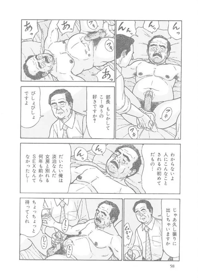 かぜひき部長 Page.9