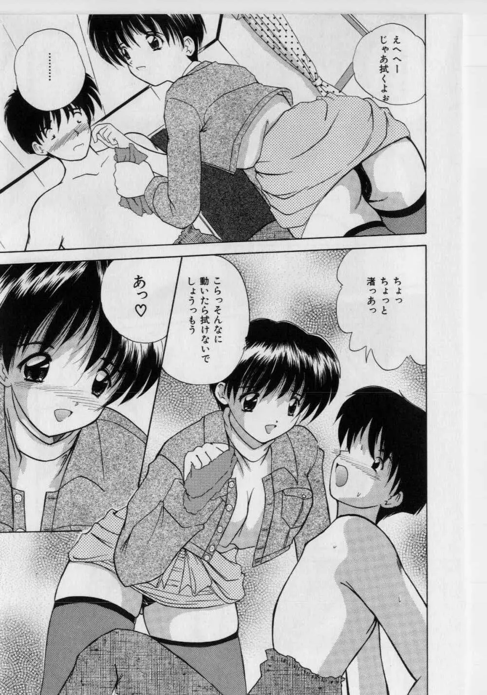 いけないピーチ Page.29