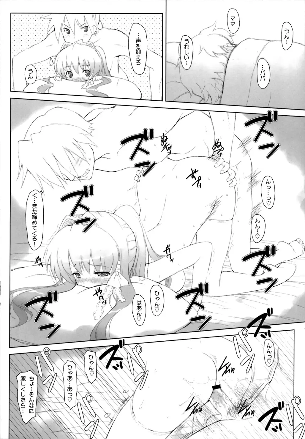 KYOU MANIA 2 Page.13