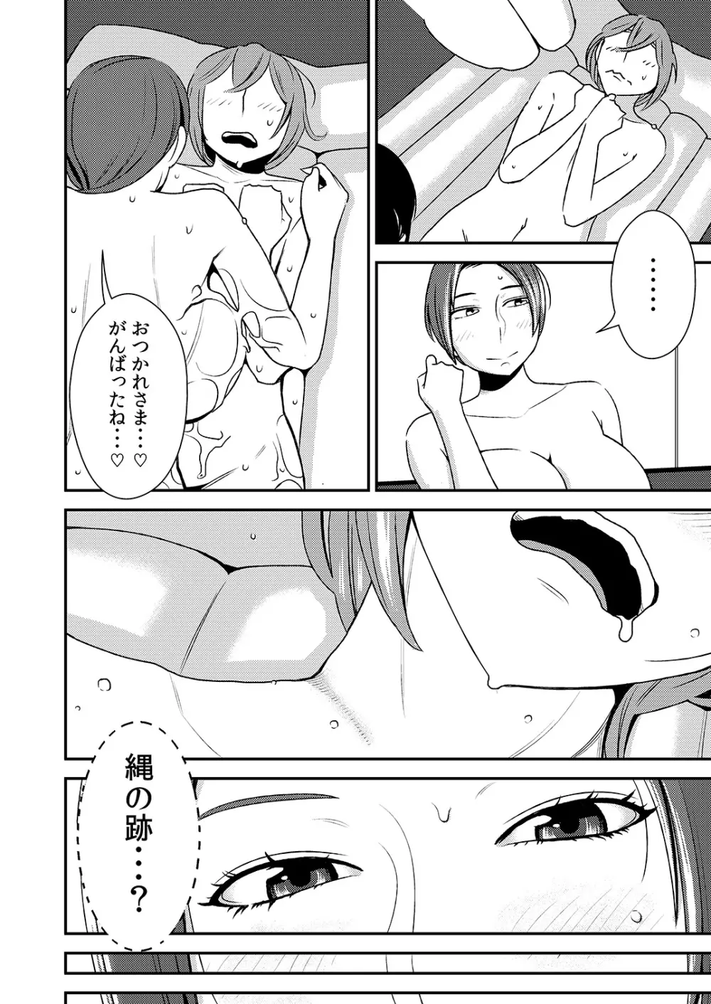 憧れの先輩に ～あまやかしソープ天国！～ Page.18