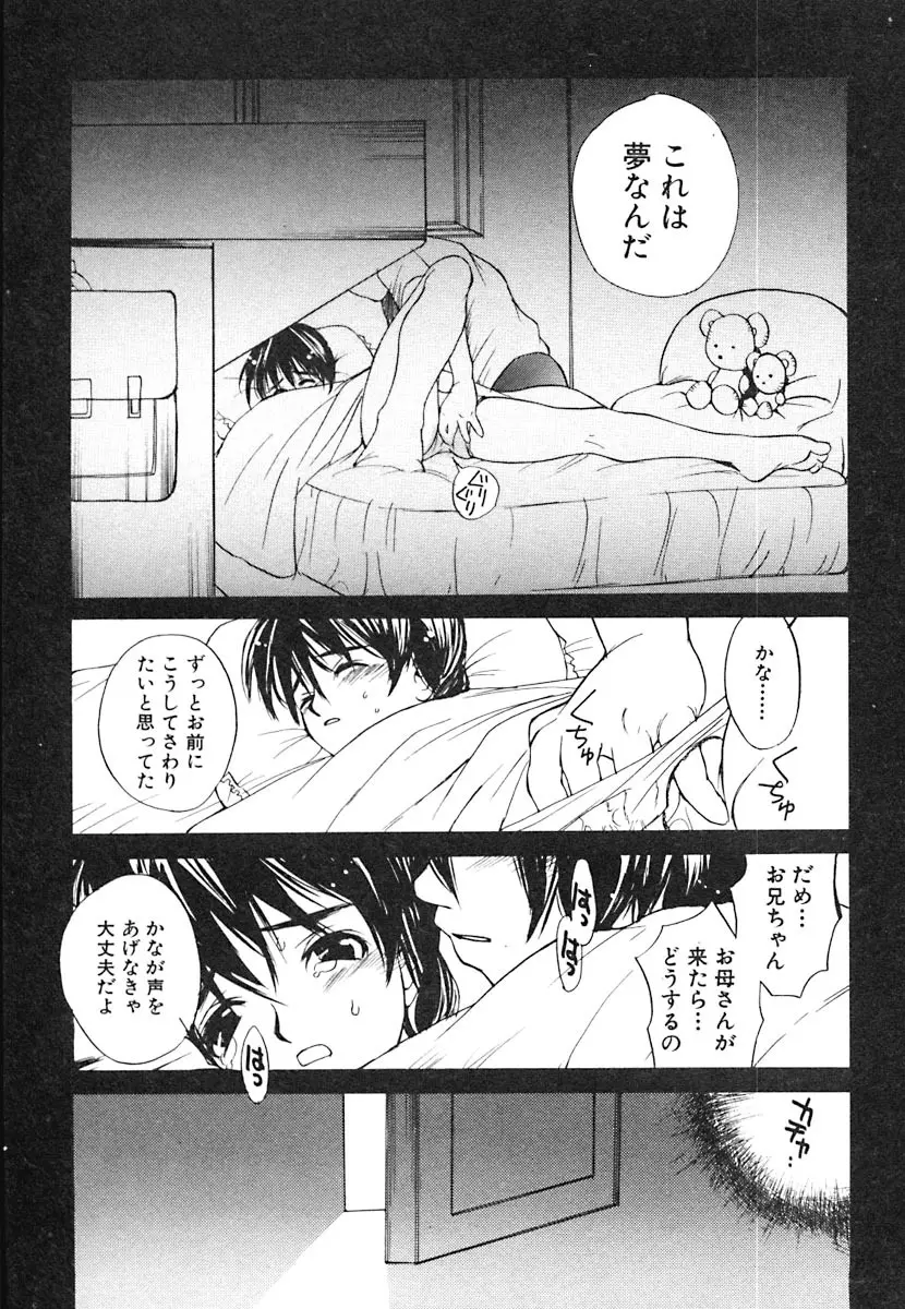 無軌道メルヘン Page.127