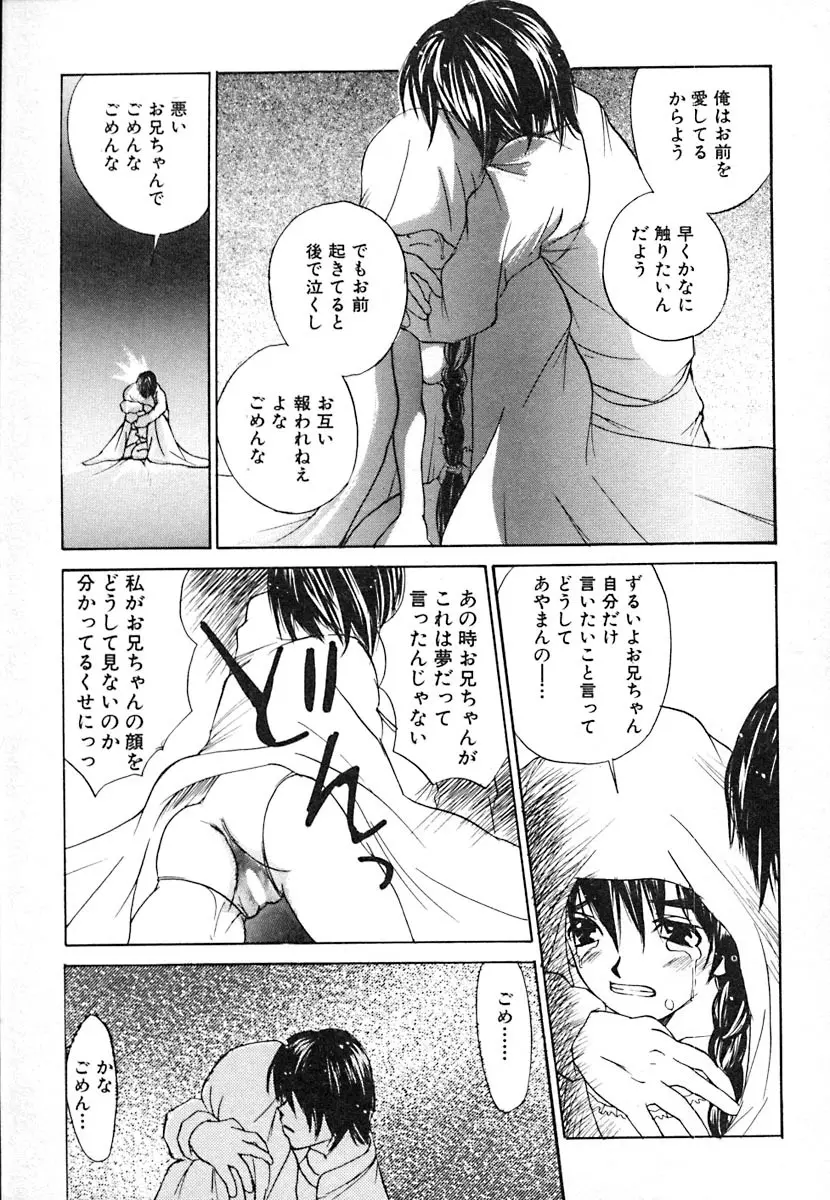 無軌道メルヘン Page.131