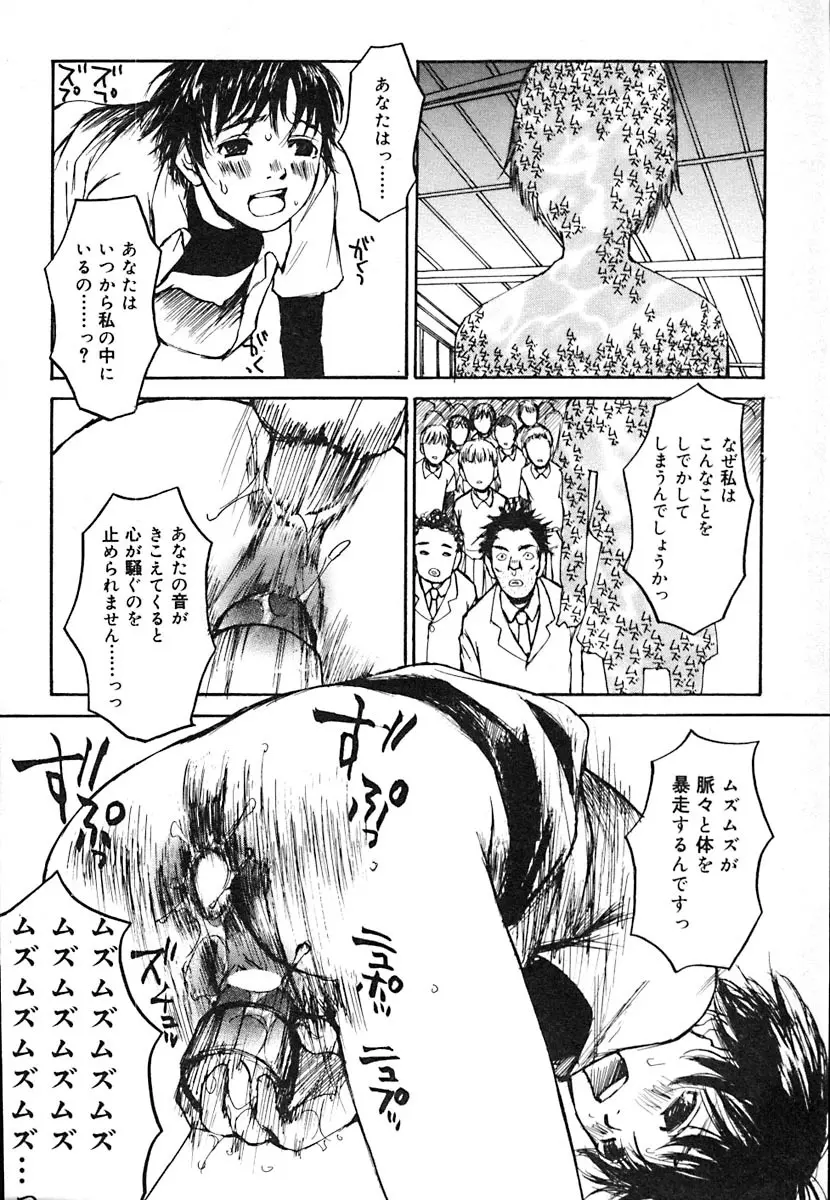 無軌道メルヘン Page.150