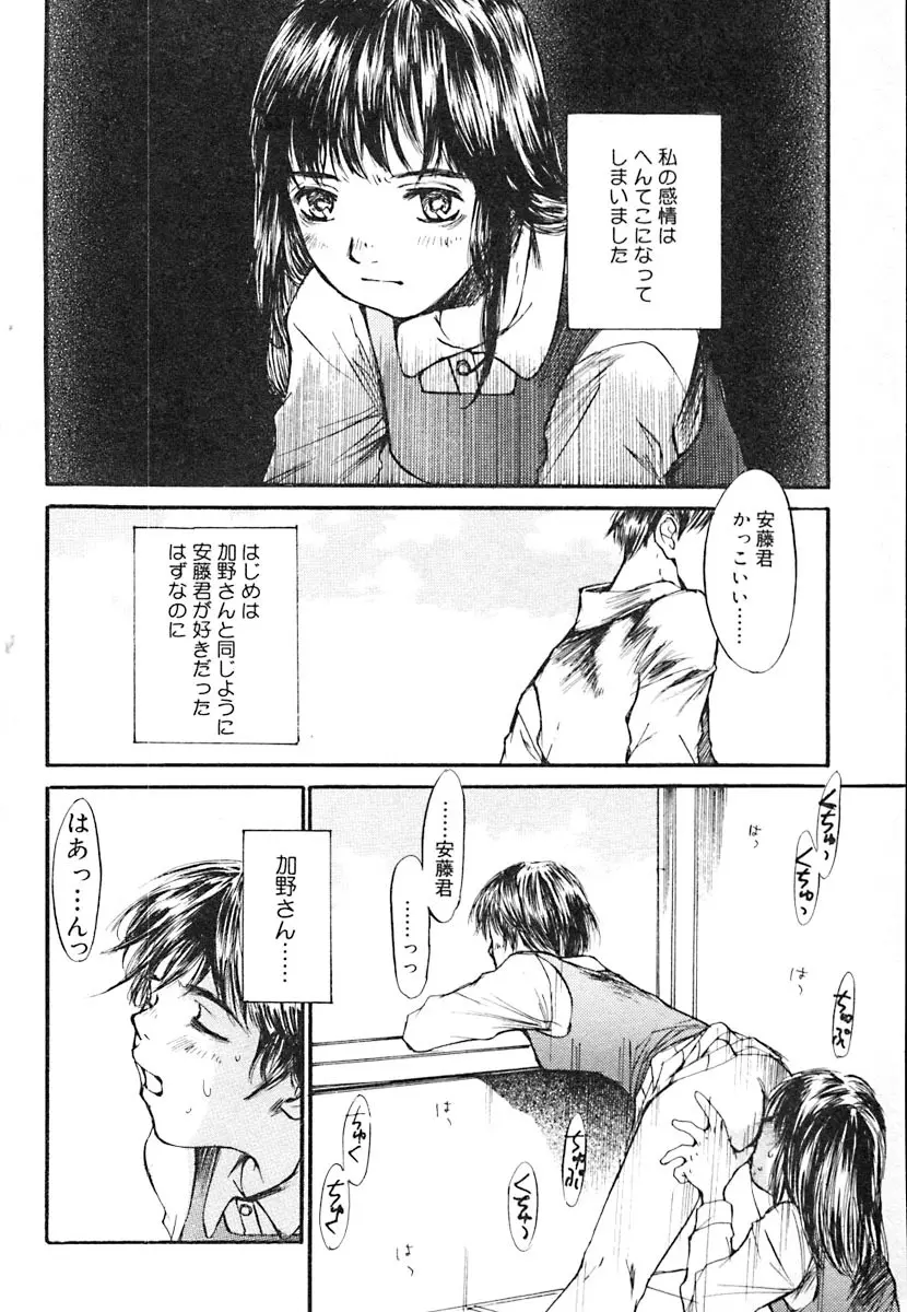 無軌道メルヘン Page.26