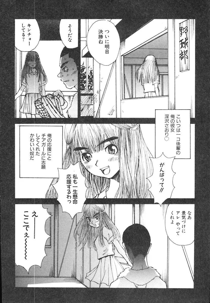 無軌道メルヘン Page.92