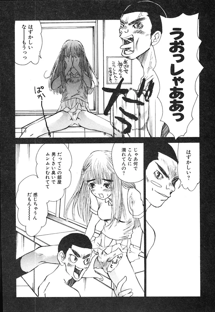 無軌道メルヘン Page.94