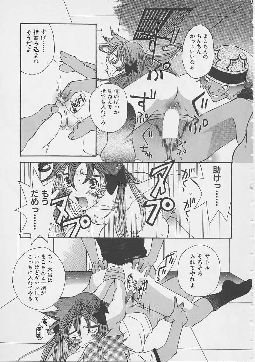 夢のような Page.14