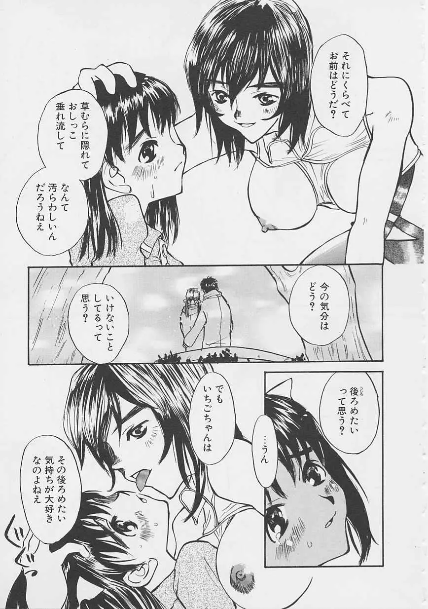 夢のような Page.140