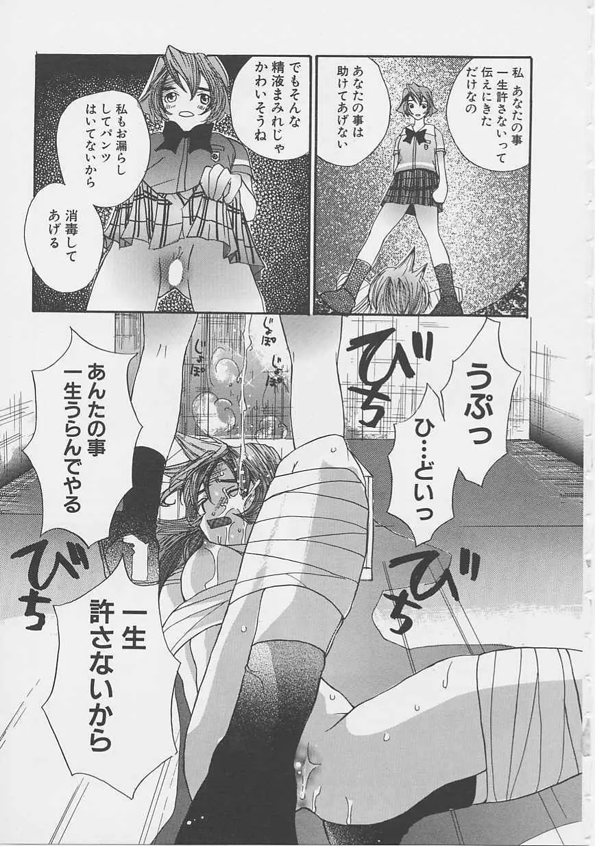 夢のような Page.22