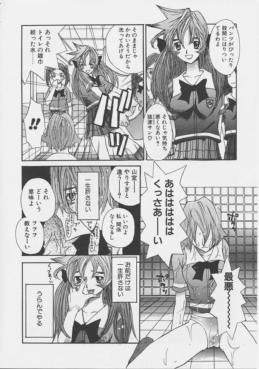 夢のような Page.5