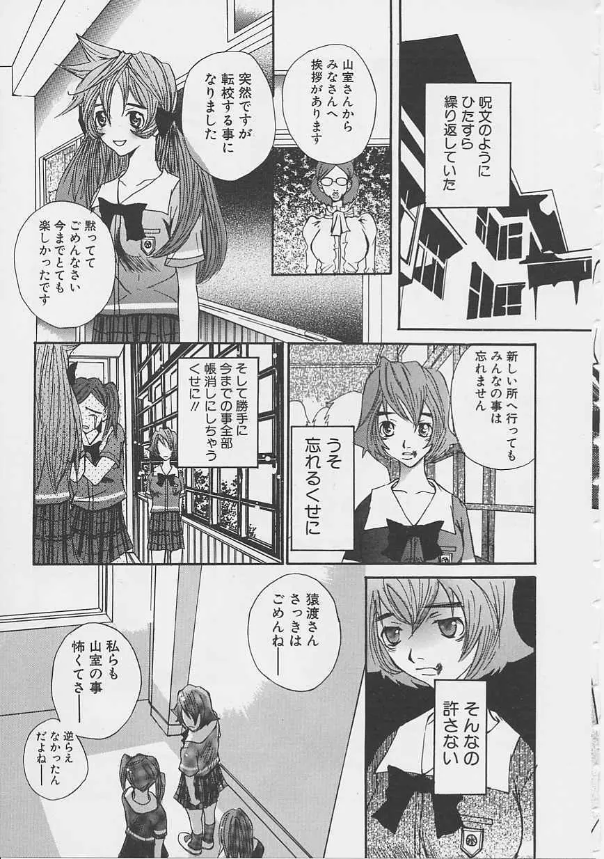 夢のような Page.6